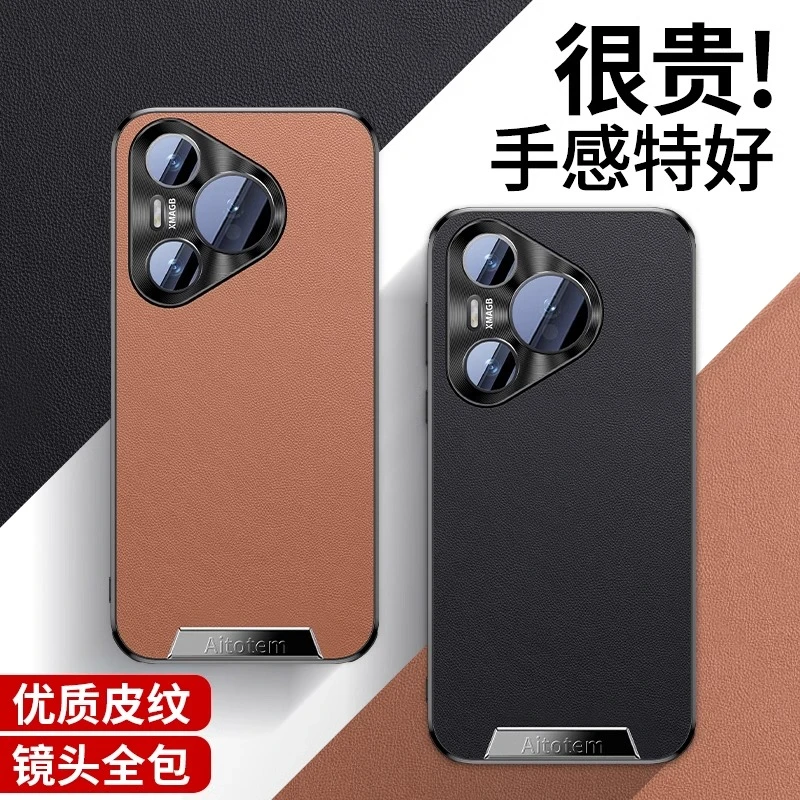 适用华为pura70手机壳pure70pro保护套防摔超薄商务高档pura70pro
