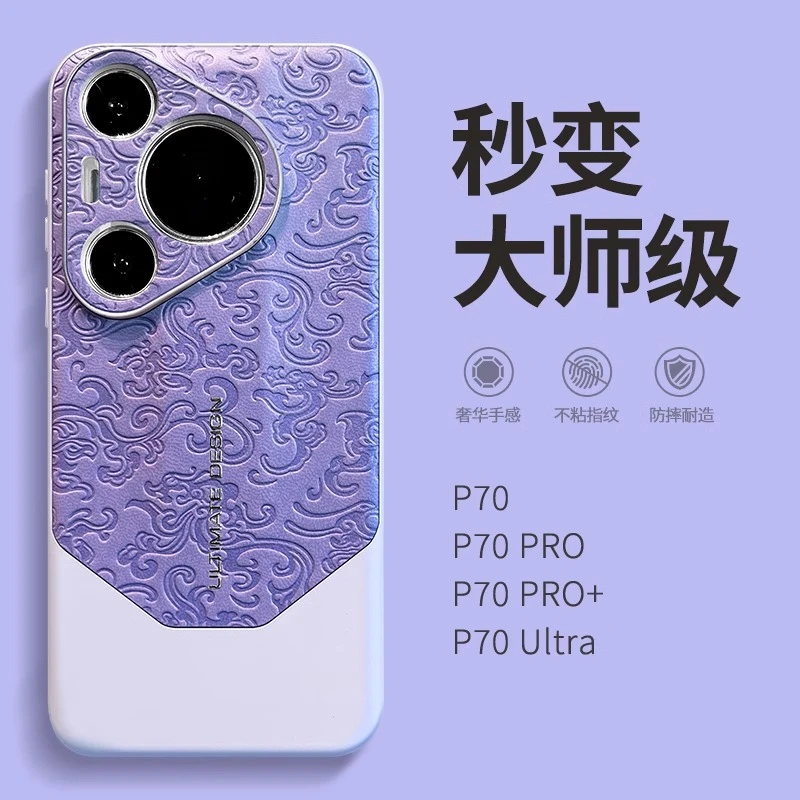 国潮龙纹适用华为pura70手机壳p70pro女新款时尚p70por防摔保护套