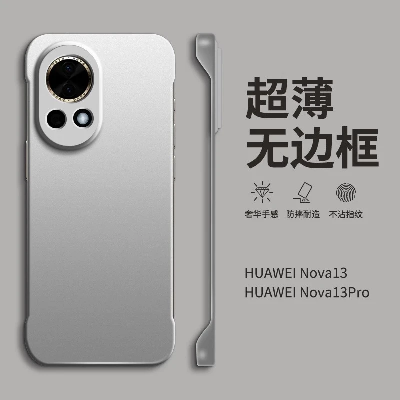 裸机手感适用华为nova13手机壳新款超薄无边框nova13Pro磨砂男壳