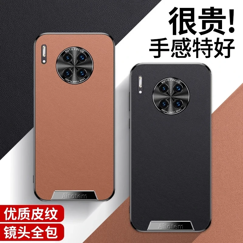 适用华为mate30手机壳mate30pro新款30Epro素皮防摔超薄商务磨砂p