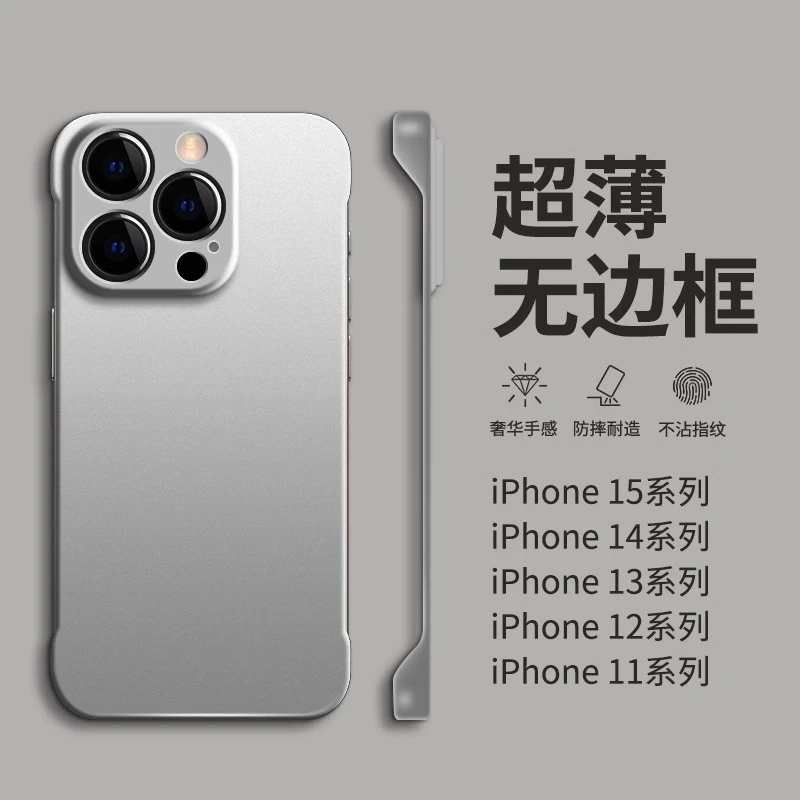 超薄裸感适用苹果16promax手机壳新款无边框iPhone15磨砂14pro女