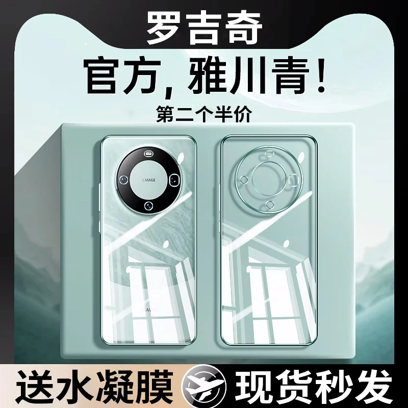 适用华为mate60/pro/+手机壳新款超薄透明防摔mt60高级小众手机壳