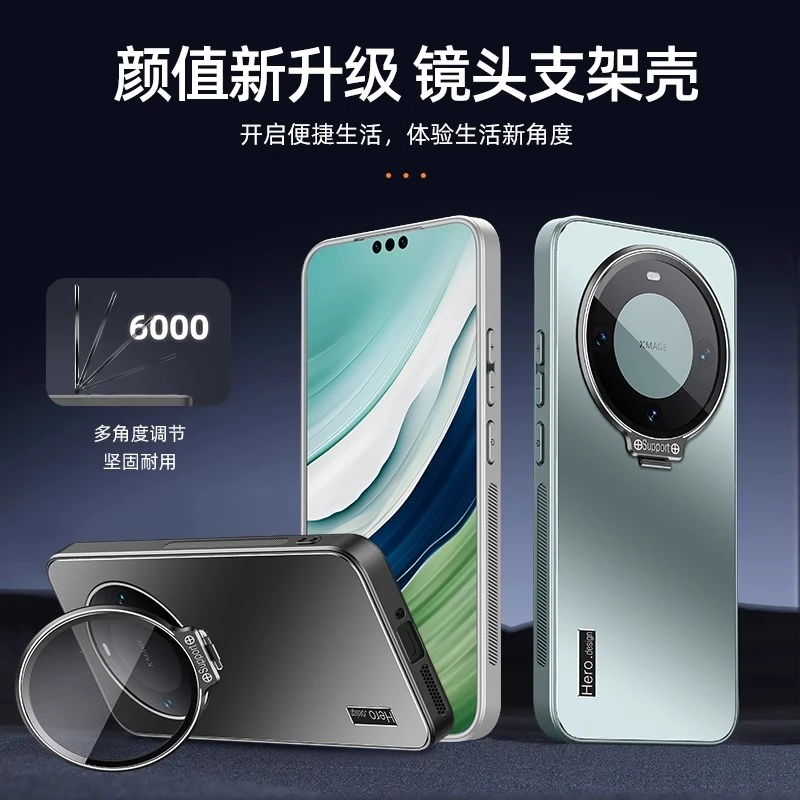 适用华为mate70pro手机壳新款mate50/60隐形镜头一体支架防指纹男