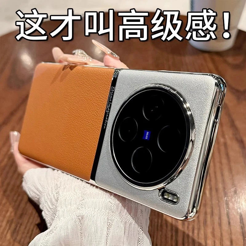 适用vivox100pro手机壳新款电镀素皮x100轻奢X90Pro+保护套90超薄