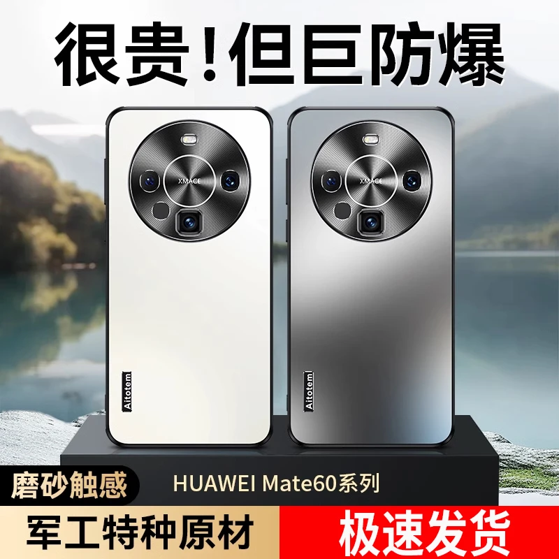 适用华为mate60pro手机壳新款mate60镜头全包防摔保护壳60por男女