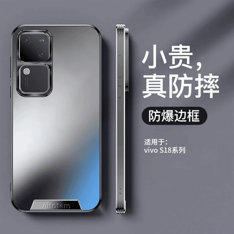 【升级星光+磨砂典藏】vivo S18典藏版艺术磨砂壳全包防摔爆款