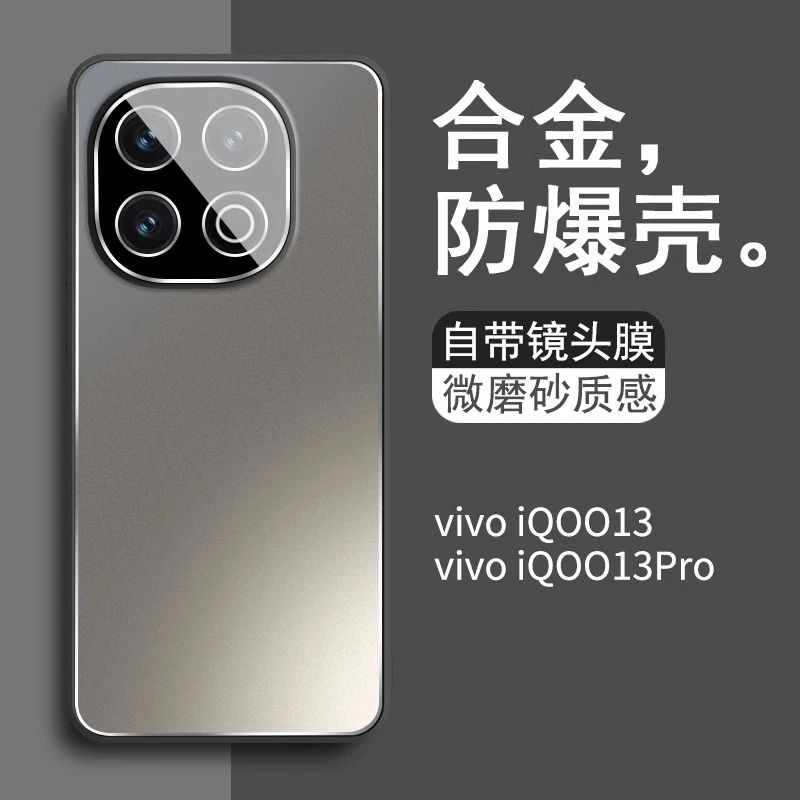 适用iqoo13手机壳新款自带镜头膜iqoo12防摔高级感磨砂硅胶套爱酷