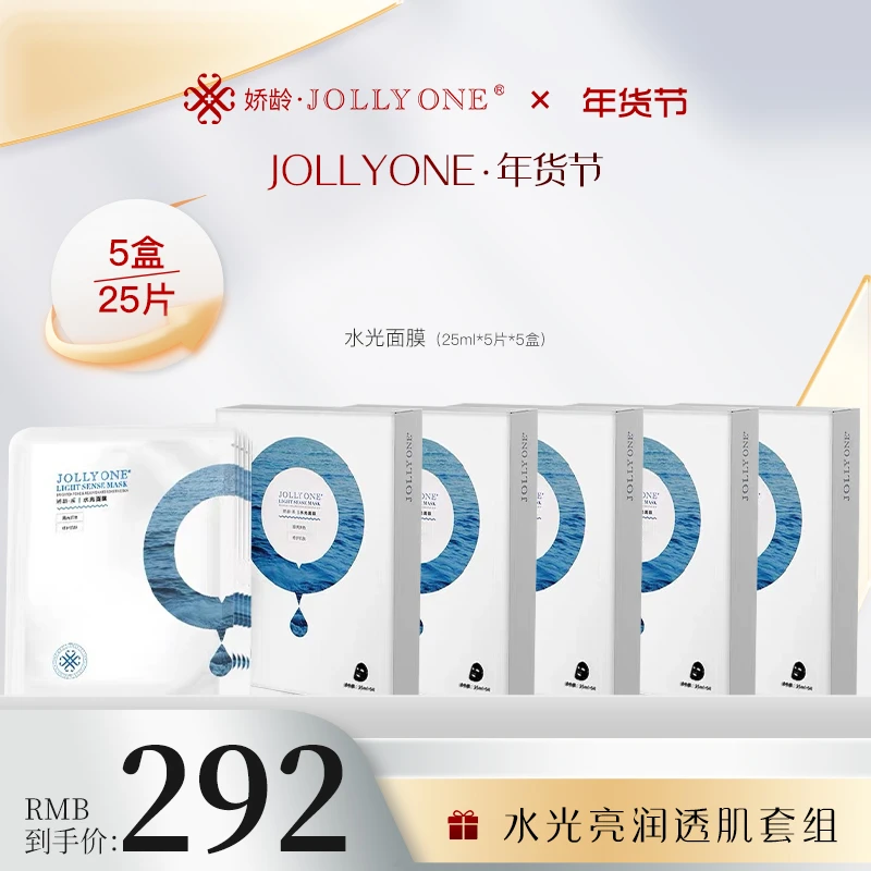 【官方旗舰系列】水光亮润透肌套组