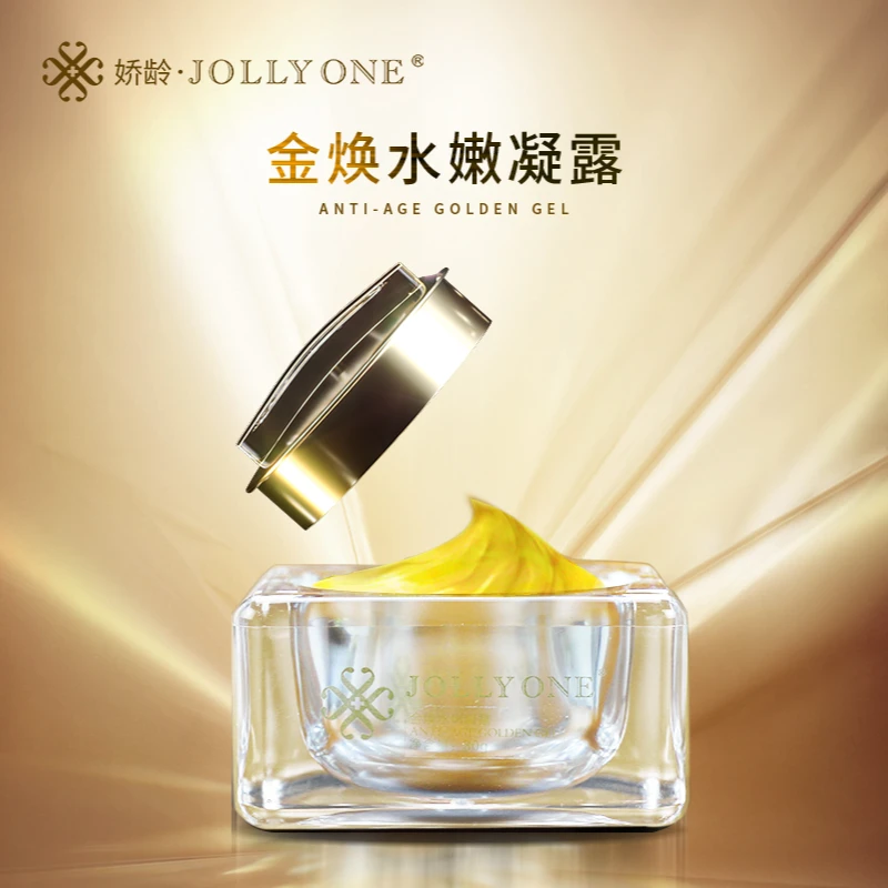 【官方旗舰系列】金焕水嫩凝露（黄金眼霜）
