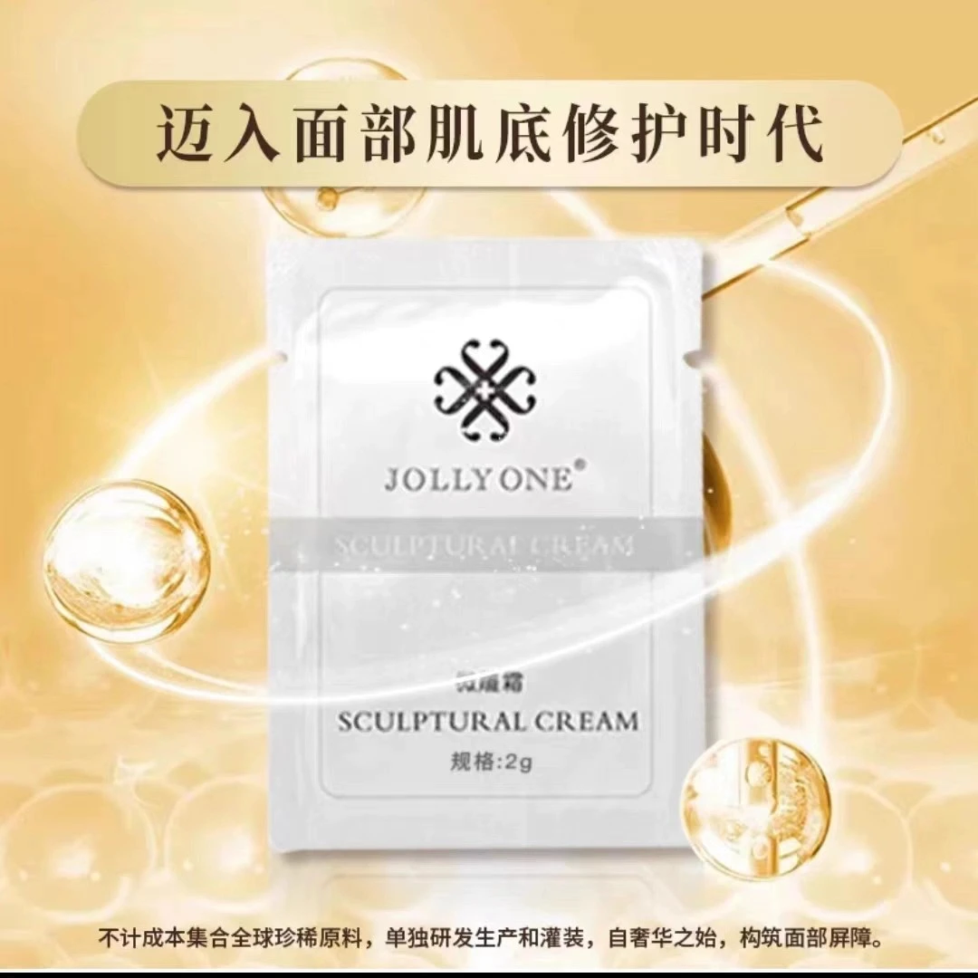 【补差专用】JOLLYONE微雕霜小样