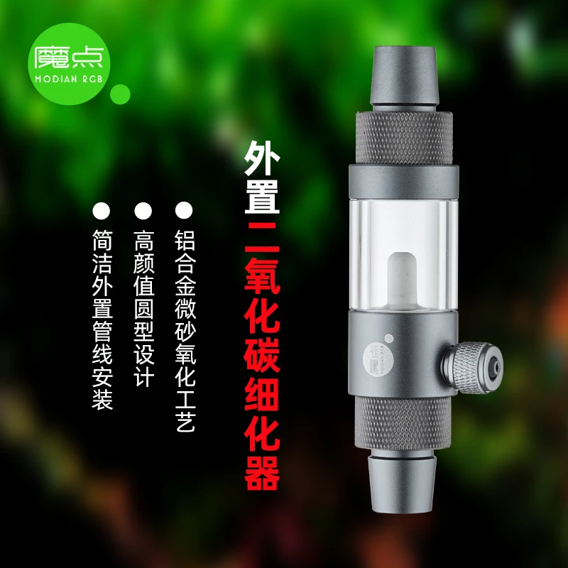 外置二氧化碳细化器高溶解鱼缸水草co2扩散器鱼缸外置细化器