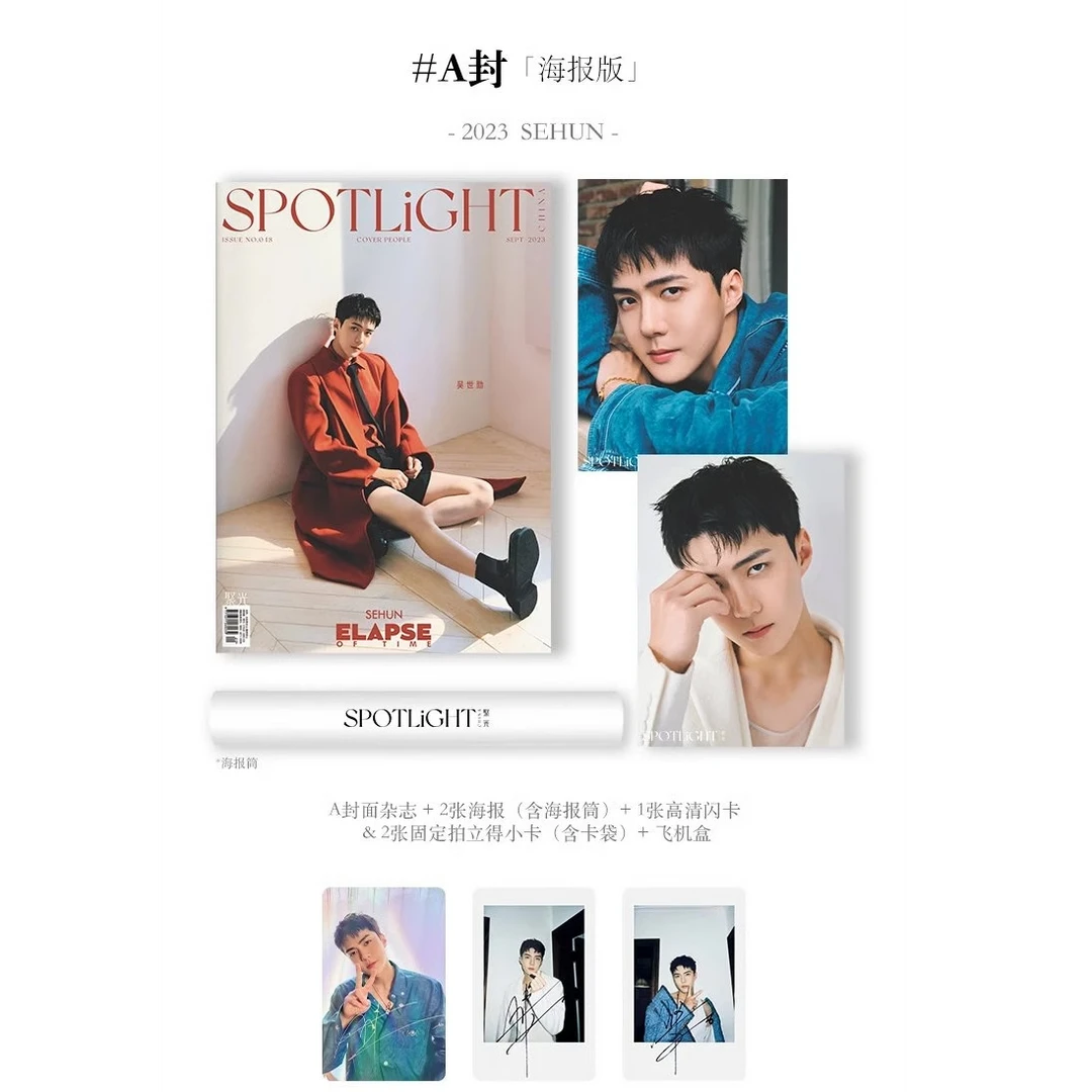 计入销量#SPOTLiGHT聚光 2023年合集 朱正延/吴俊霆/高伟光封面