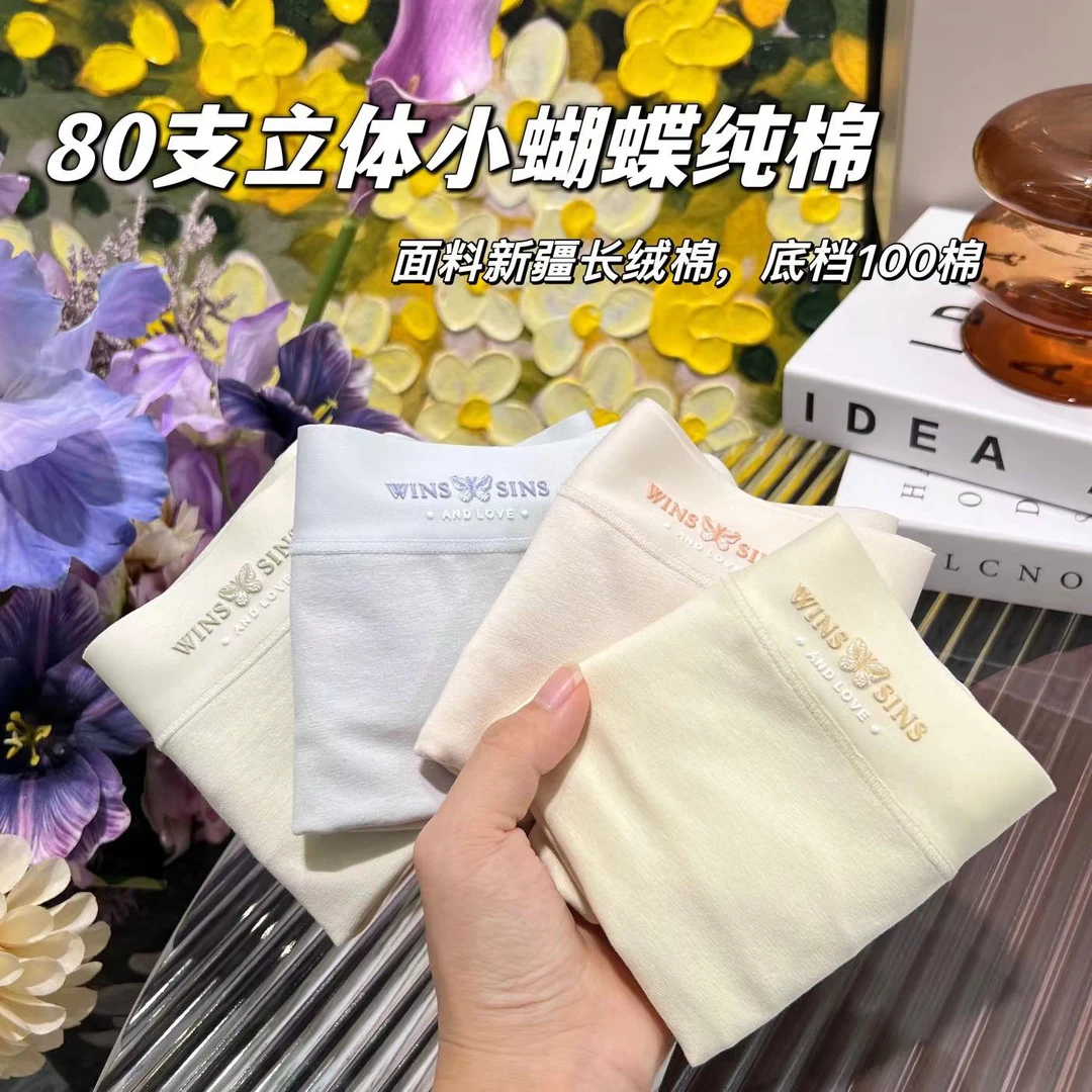 80-145斤5条装新疆长绒棉内裤中腰小蝴蝶柔软亲肤透气简约底裤902