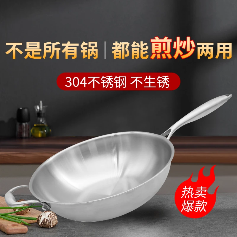 不含盖食品级304不锈钢炒锅无涂层不生锈少油烟电磁炉燃气煤气用