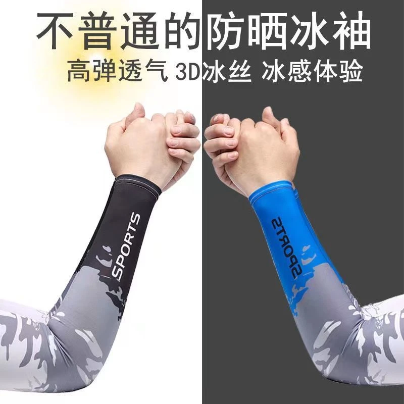 防晒袖套男士夏季薄款透气防紫外线运动护手袖骑行护臂冰丝袖套女