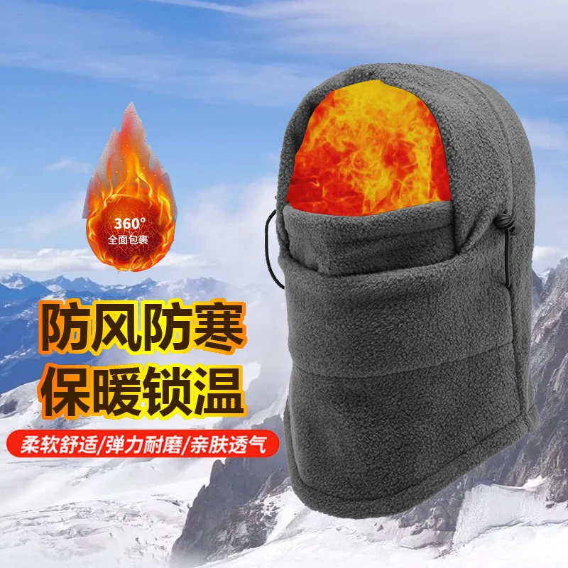 冬季秋冬骑行保暖面罩多功能脖套防风滑雪帽子摇粒绒运动保暖头套