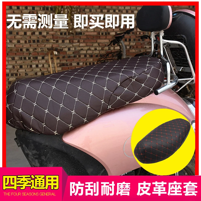 电动车摩托车坐垫套防水防晒防雨加厚皮革电瓶车坐套通用座垫套子