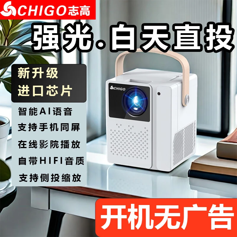 超清1080P家用投影仪自动对焦白墙直投家庭影院办公专用投影机