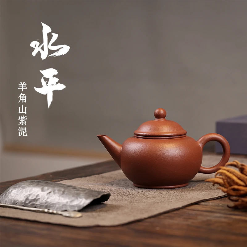 涤壶出品 「水平壶 」约190毫升羊角山紫泥宜兴原矿紫砂壶泡茶茶具