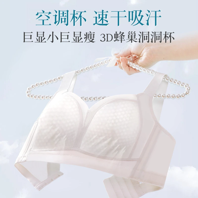 月色大码无痕内衣大显小收副乳防下垂微聚拢内衣轻薄无钢圈文胸罩