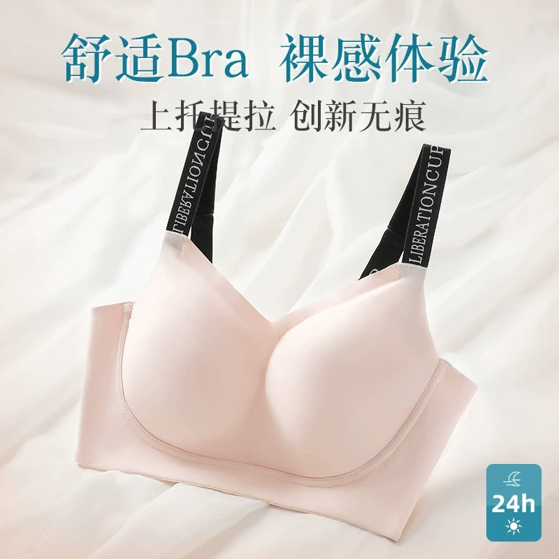 月色大码无痕内衣大显小显瘦收副乳防下垂聚拢内衣夏天薄款文胸罩