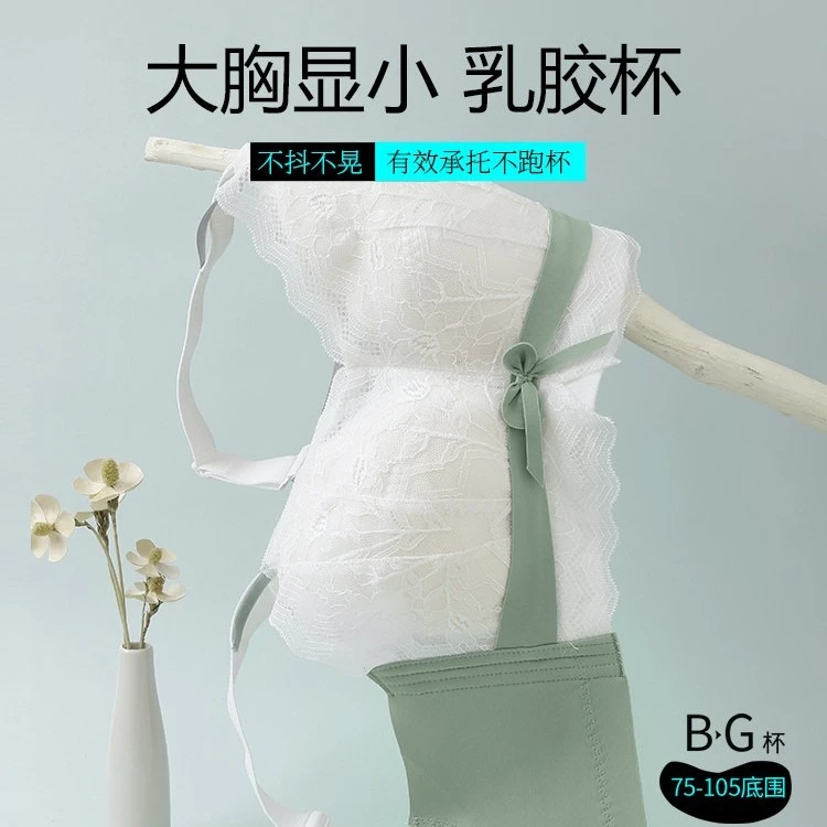月色大码无痕内衣大胸显小收副乳防下垂聚拢内衣无钢圈乳胶文胸罩
