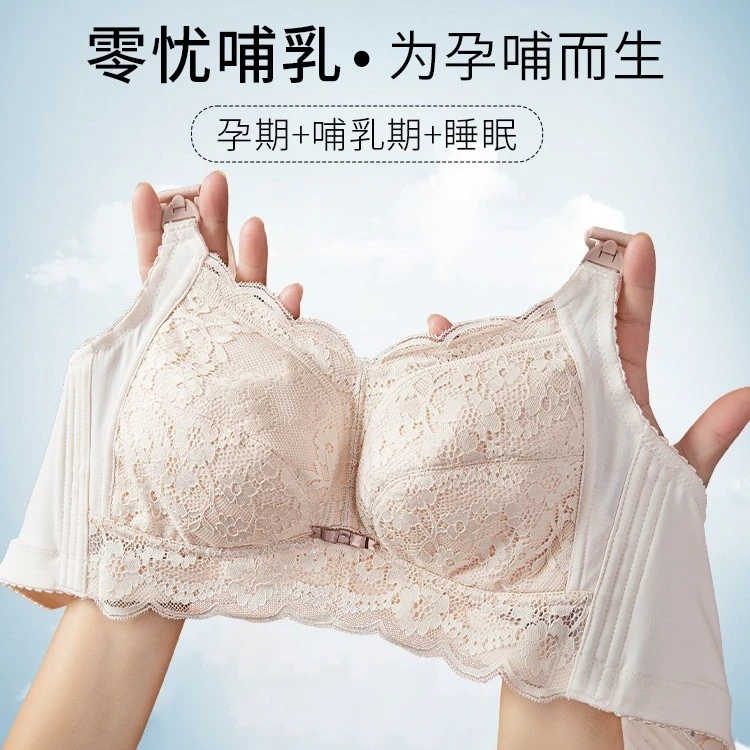 大码孕妇哺乳内衣舒适无钢圈收副乳防走光调整型内衣夏天薄款文胸