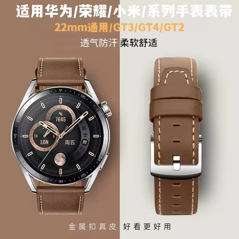 适用华为GT3GT2表带真皮watch3手表带3Pro荣耀GS3皮质gt4腕带男款