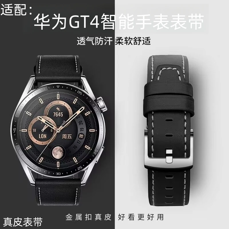 适用华为GT3GT2表带GT4真皮watch3手表带荣耀magic皮质腕带GT男款
