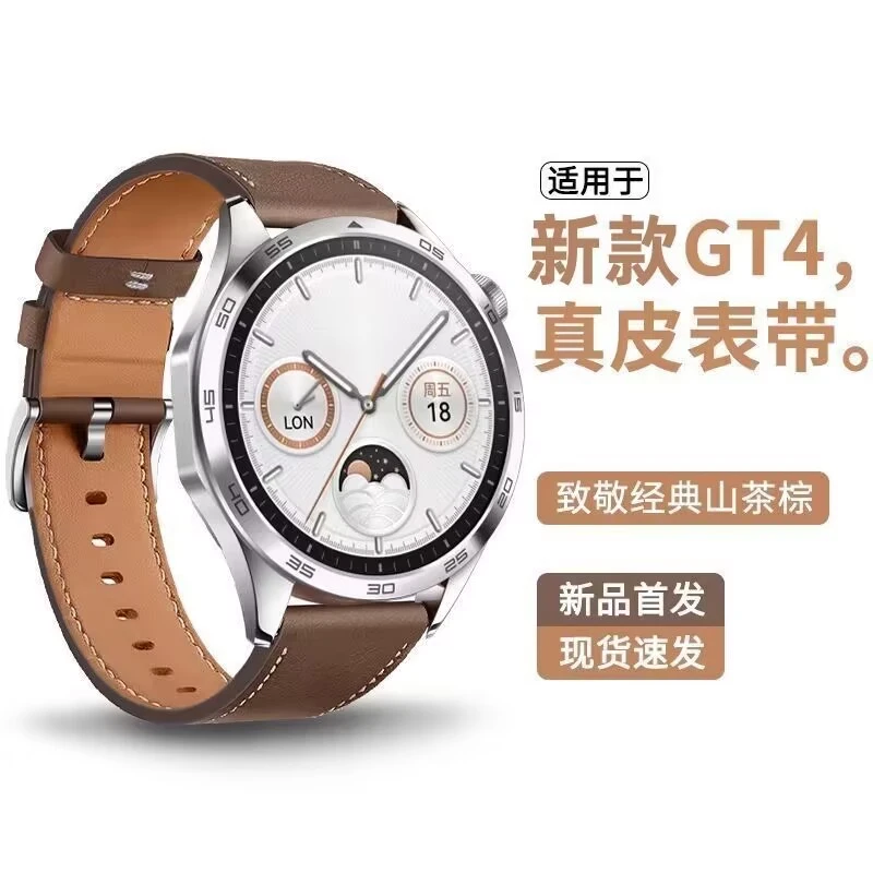 适用华为GT4手表带gt3真皮表带gt2皮质腕带小米S1荣耀2华米手表带