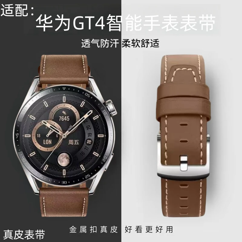 适用华为GT3GT2表带gt4真皮watch3手表带荣耀2/GS3皮质腕带gt男款