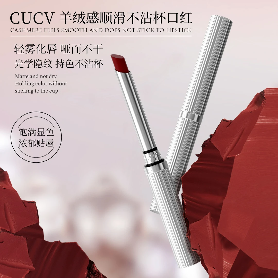 CUCV羊绒感顺滑不沾杯不掉色雾面哑光显白口红xm