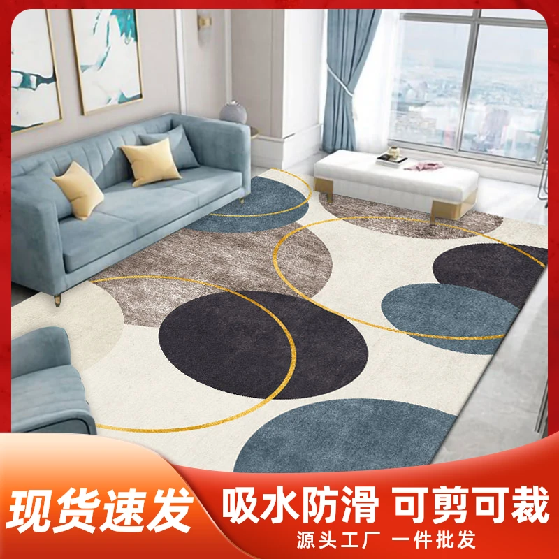 北欧简约现代欧式客厅沙发茶几地毯卧室满铺床边毯 吸水防滑地垫