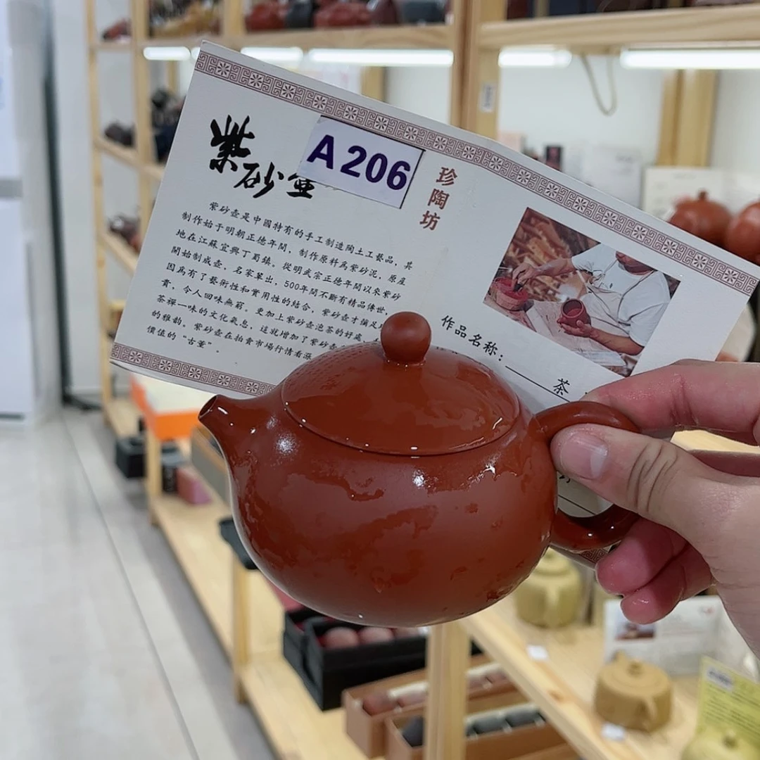 【闪购商品】紫砂茶壶