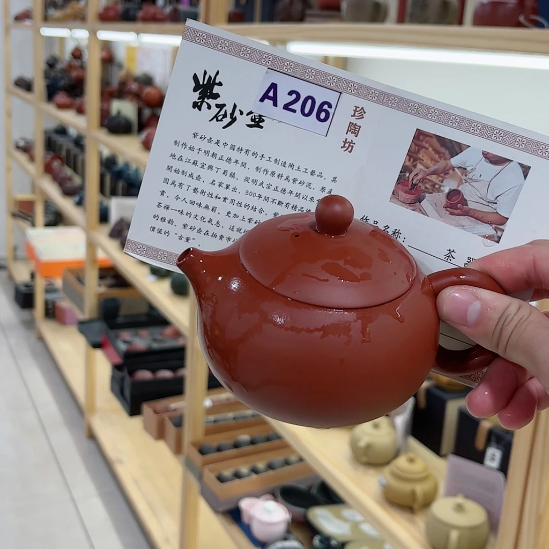 【闪购商品】紫砂茶壶