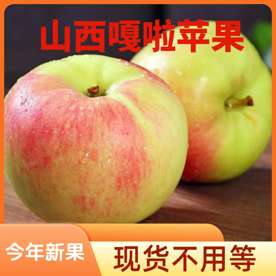 自然嘎啦苹果汁水水果新鲜3/5/10斤应当季脆甜噶拉非青红富士包邮