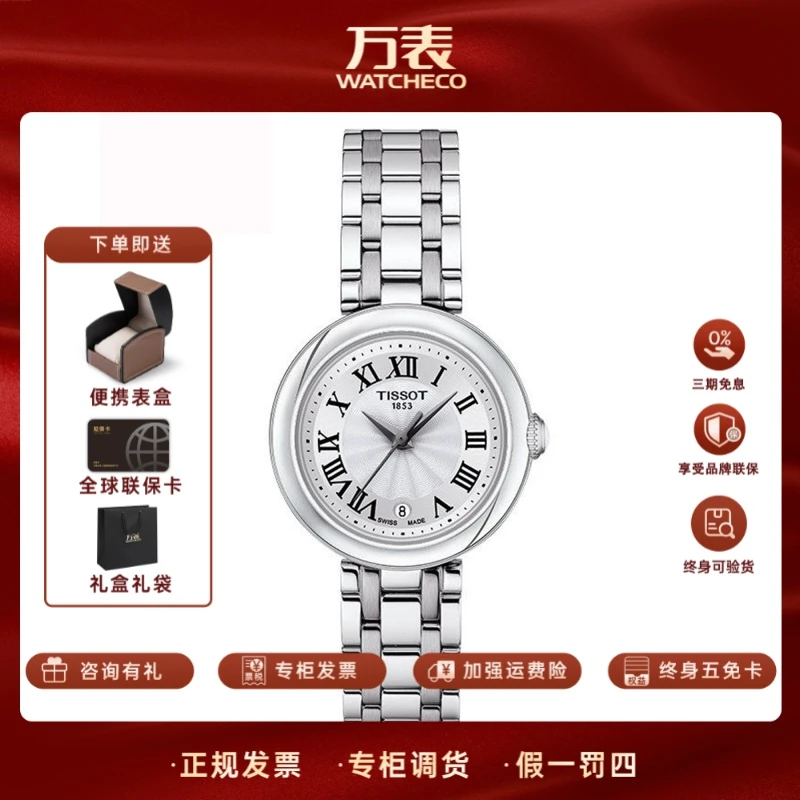 Tissot/天梭小美人手表系列手表T126.010.11.013.00石英经典女表