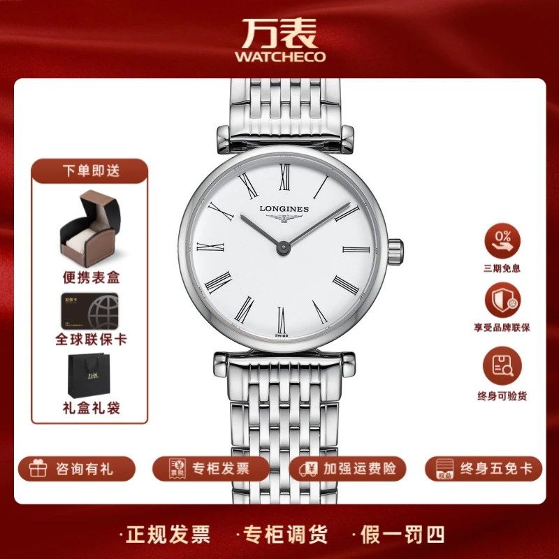 Longines/浪琴优雅嘉岚系列L4.209.4.11.6石英女表潮流专柜正品
