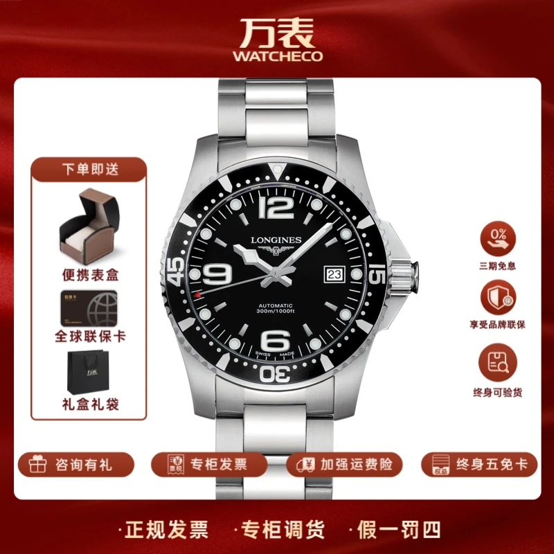 Longines/浪琴夜光康卡斯系列L3.742.4.56.6机械多功能男士手表