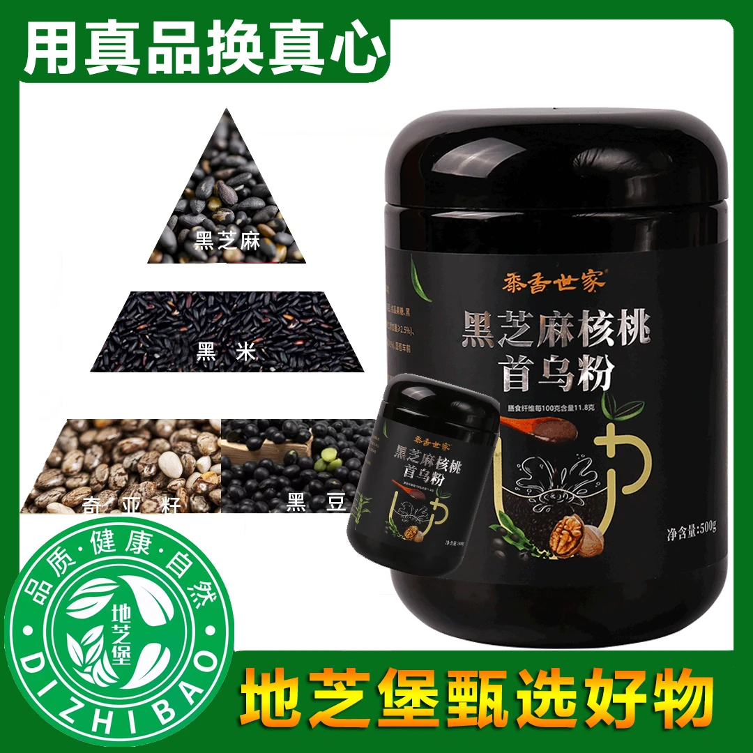 许昌特产美食 黑芝麻核桃首乌粉 入选许昌超市供应商目录