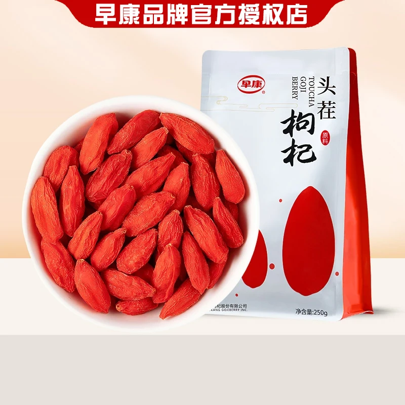 早康头茬枸杞产品特优宁夏枸杞大颗粒 许昌超市供应商
