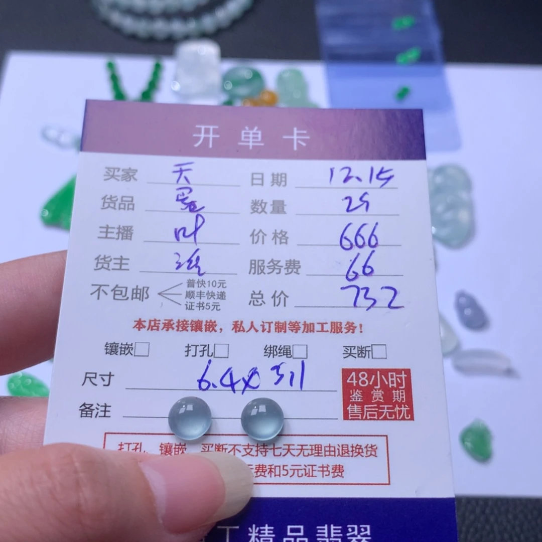 【闪购商品】翡翠裸石未镶嵌蒲*英裸石