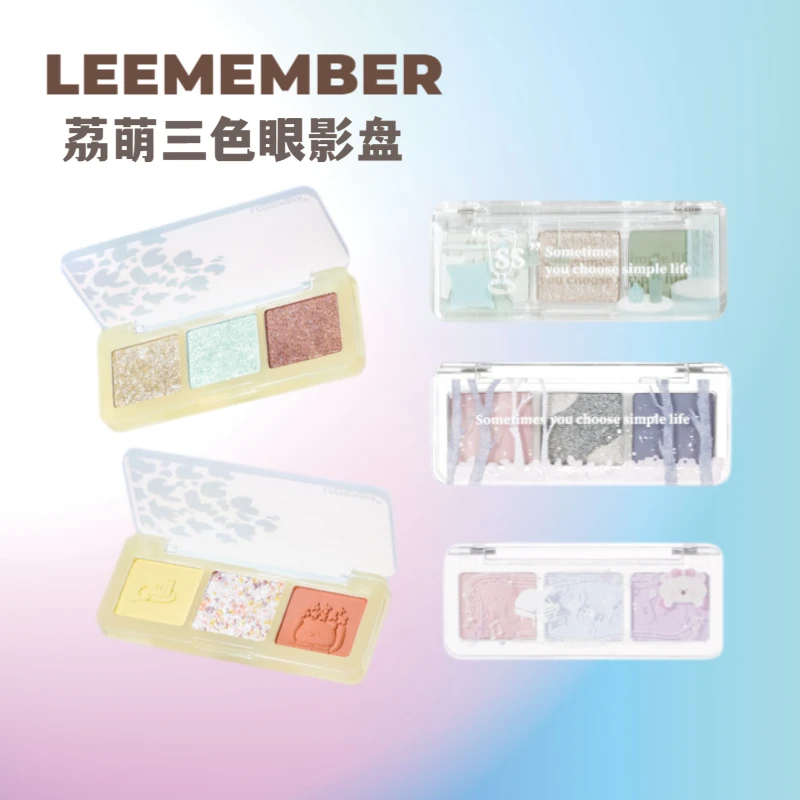 LEEMEMBER/荔萌三色眼影盘小玉的梦绿色哑光珠光爆闪细腻便携学生