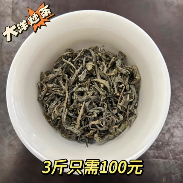 揭阳揭西大洋轻火炒茶500克潮汕绿茶炒茶清香型青绿茶春季试吃