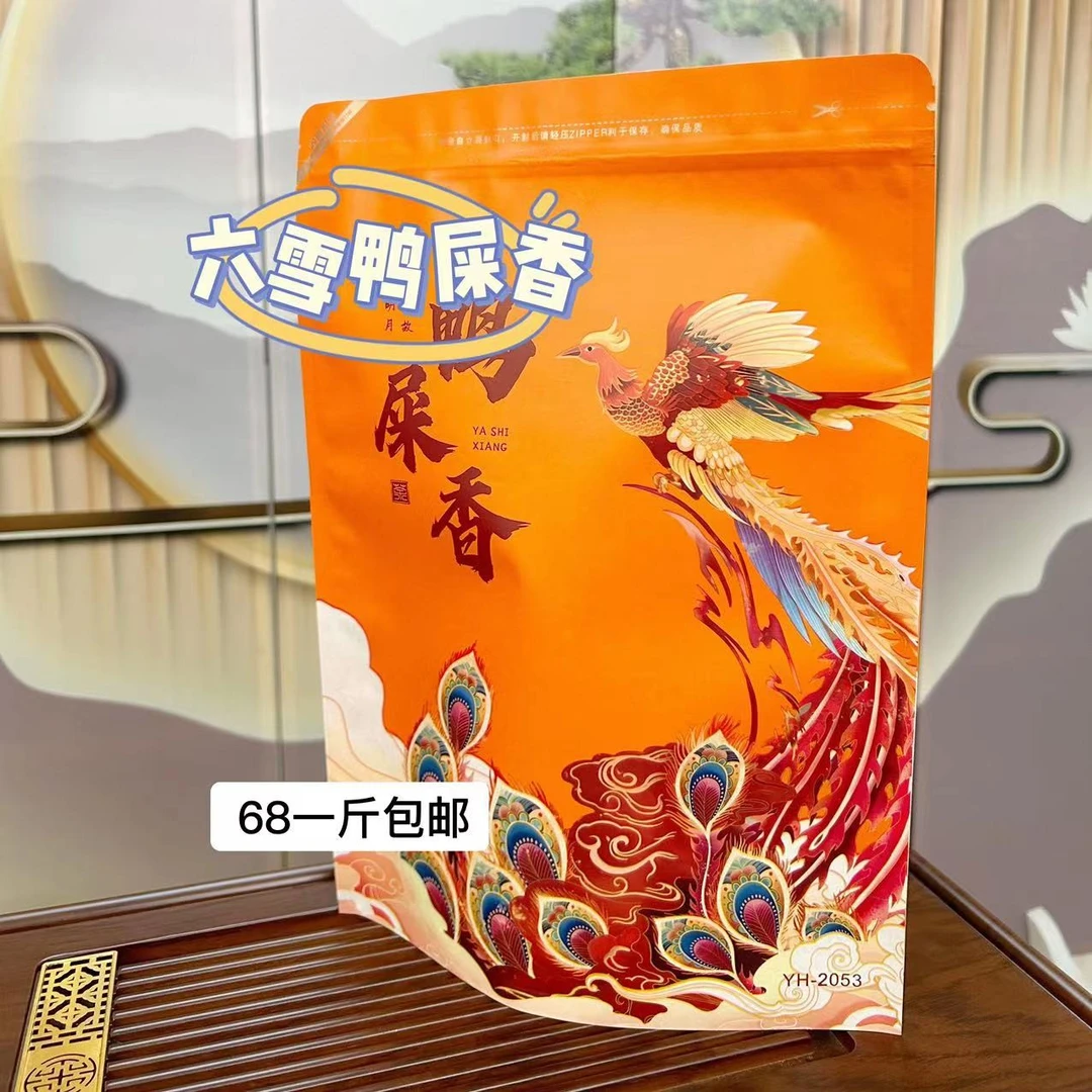 雪片鸭屎香好茶凤凰单丛茶鸭屎香清香浓香500G礼盒装送礼佳乌龙茶