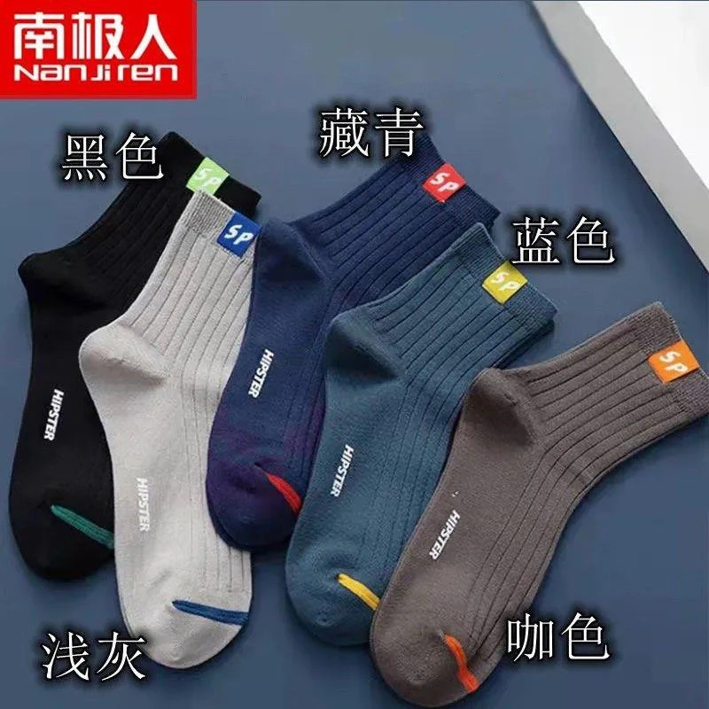 品牌袜子男潮流百搭中筒袜秋冬四季商务防臭男士长袜字母运动袜