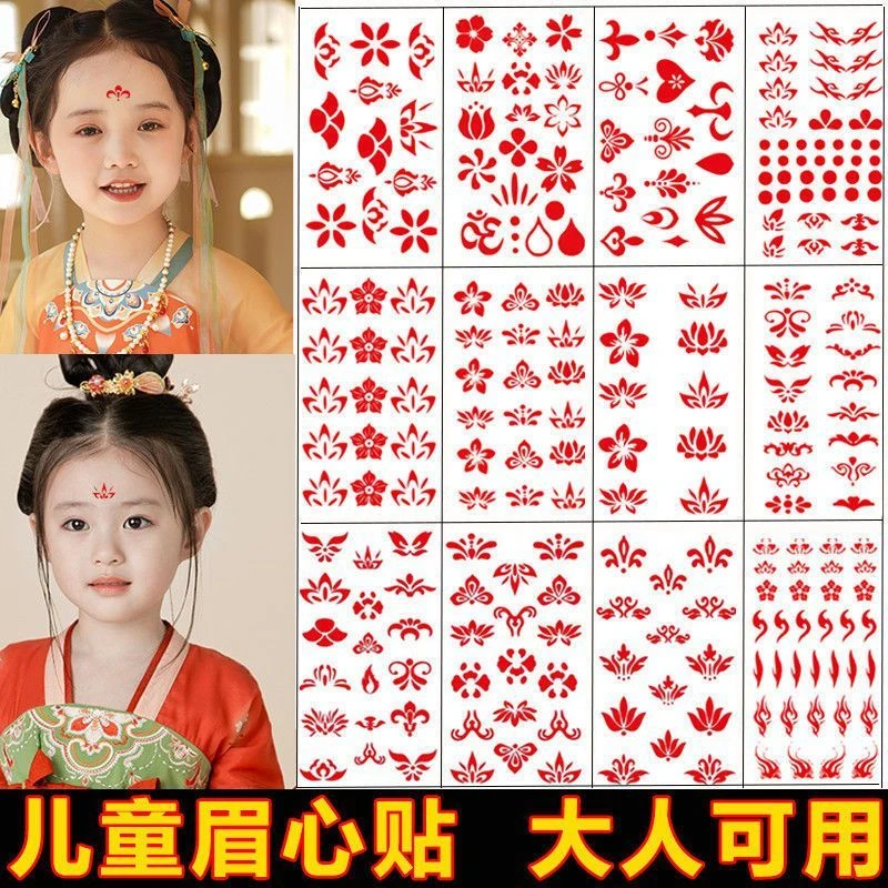 儿童眉心贴汉服花钿额贴古风女童古装额头印花纹身宝宝额头贴纸