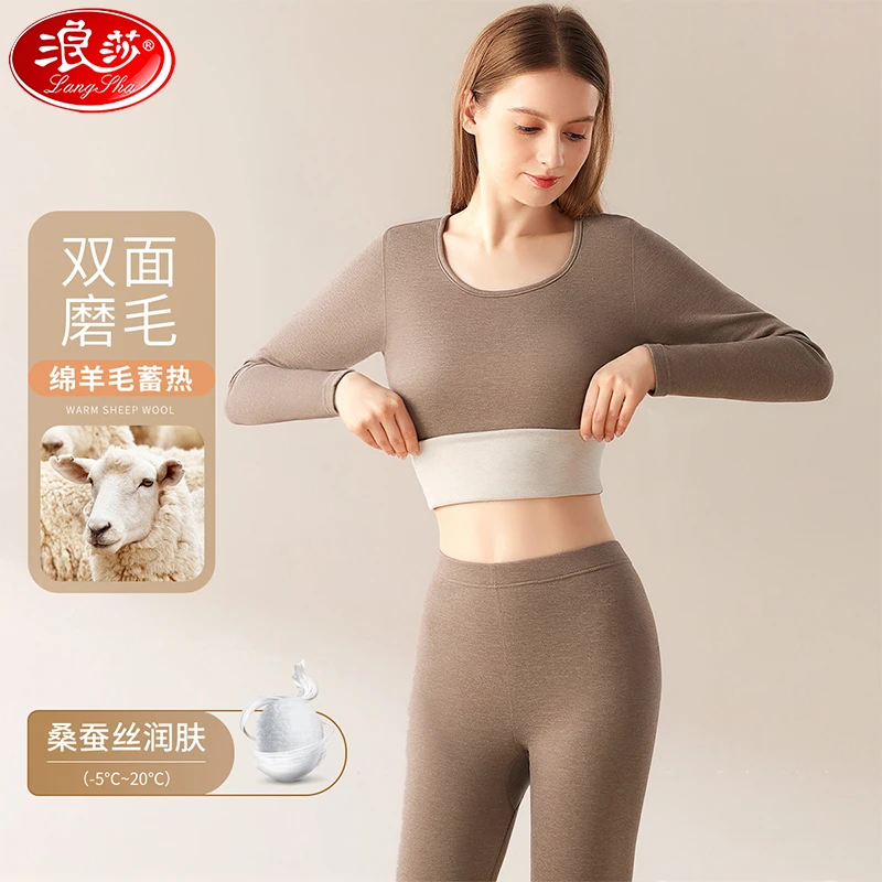 浪莎【含羊毛+蚕丝聚暖】贴肤打底女士加绒保暖内衣秋衣秋裤套装