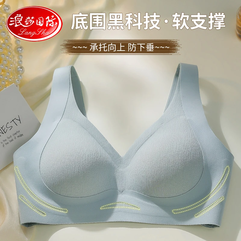 浪莎女士文胸夏季爆款舒适运动透气聚拢提拉无痕软支撑裸感上托罩