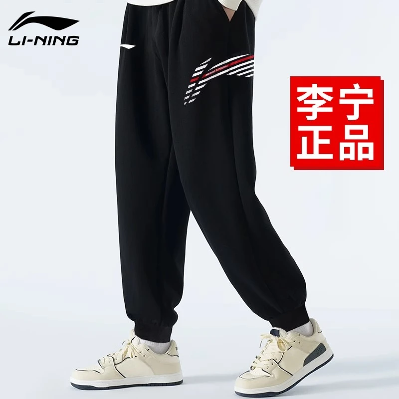 李宁卫裤男新款羽毛球运动裤休闲束脚秋冬保暖高弹宽松针织长裤子